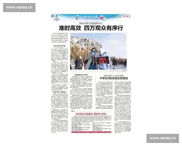 全方位解读全球体育赛事精彩瞬间与专业分析指南